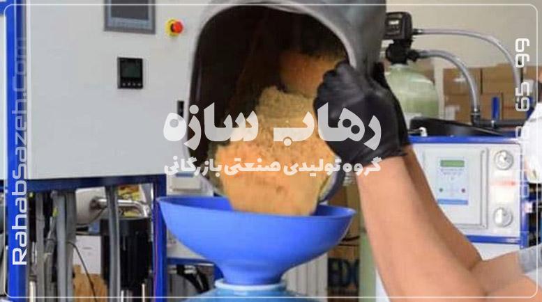 نحوه تعویض رزین سختی گیر